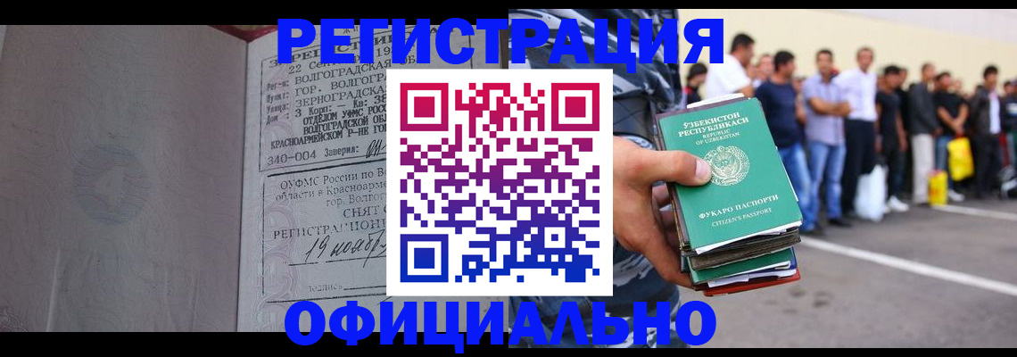 прописка поиск в Красном Куте