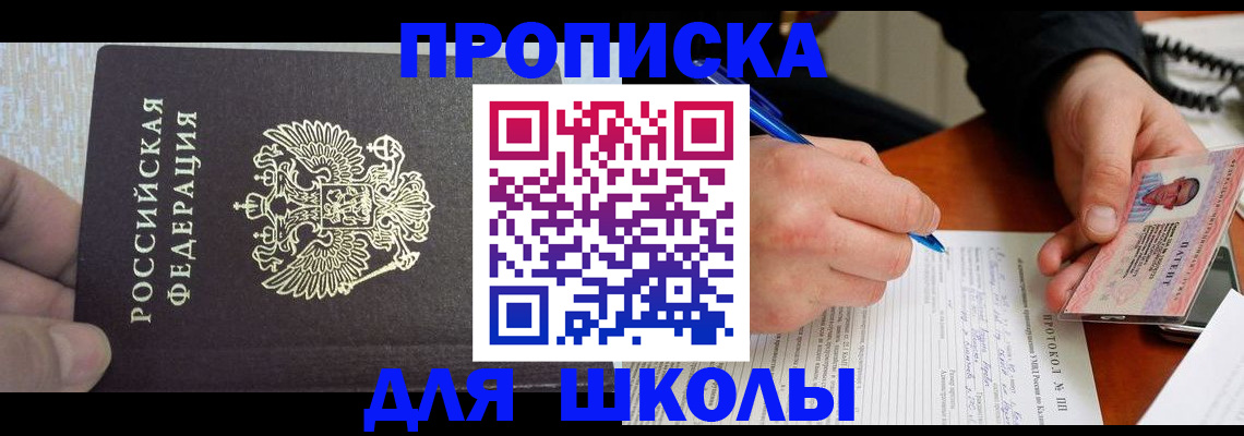 прописка паспорт в Красном Куте