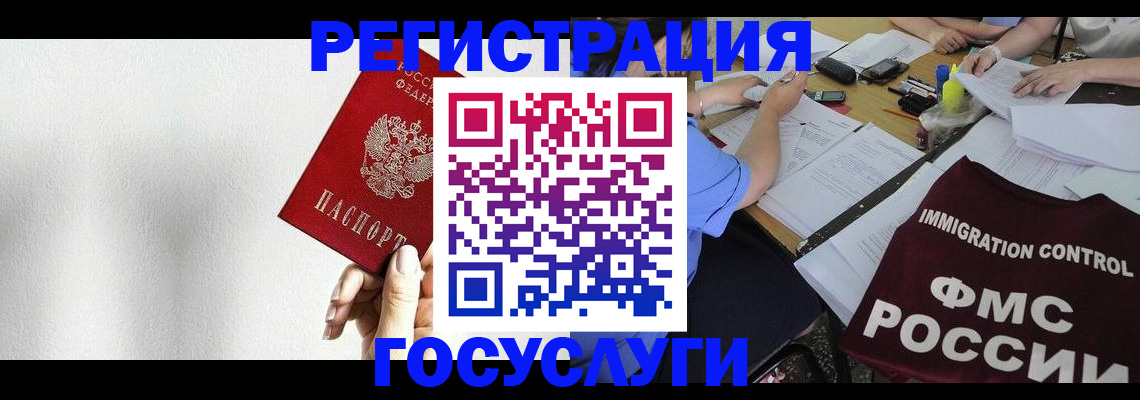 регистрация для школы в Красном Куте