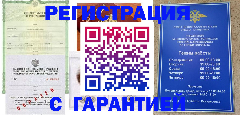 регистрация для дет. сада в Красном Куте